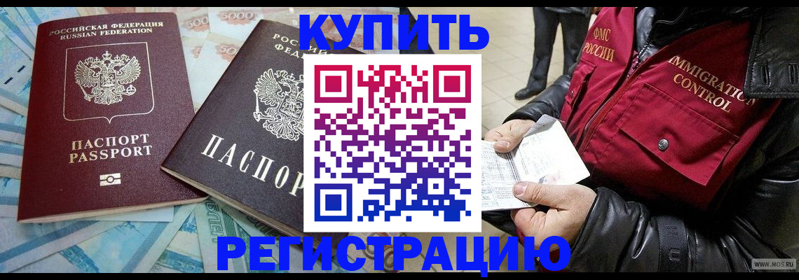 временная прописка в Заволжье
