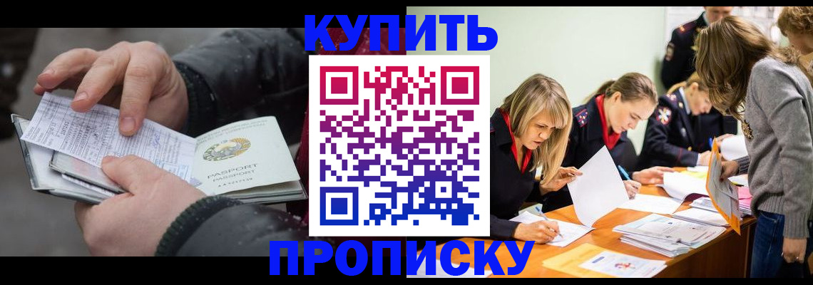 миграционный учет в Заволжье