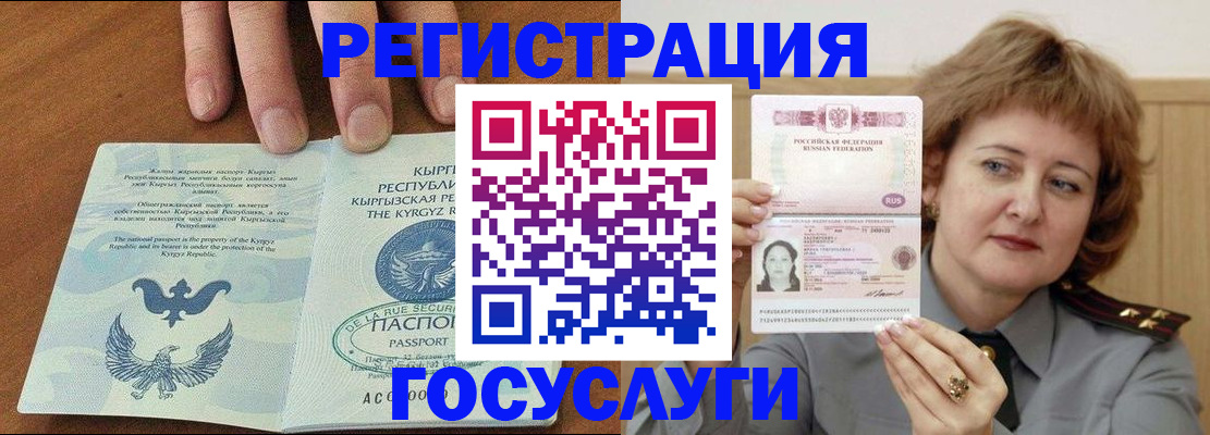 прописка для военкомата в Заволжье